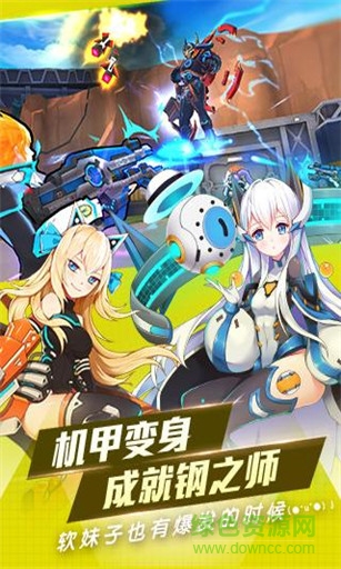元气战姬学院bilibili v2.0.3.0001 安卓版3