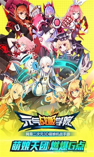 元气战姬学院bilibili v2.0.3.0001 安卓版2