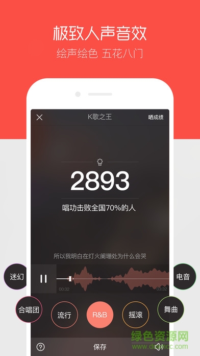唱吧老版本 v5.0 2015安卓版1