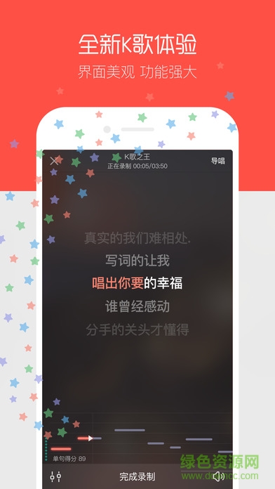 唱吧老版本 v5.0 2015安卓版2