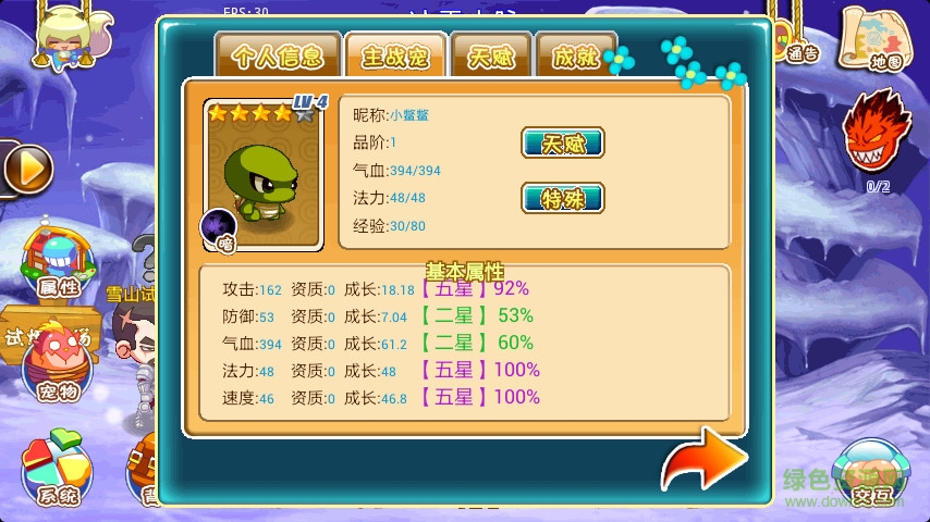 宠物联萌内购修改版 v3.0.0 安卓免费版1