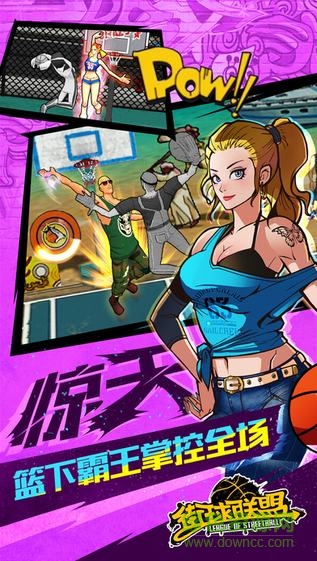 安锋游戏街球联盟 v1.7.4 安卓版0