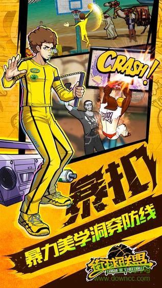 安锋游戏街球联盟 v1.7.4 安卓版2