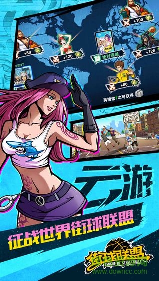 安锋游戏街球联盟 v1.7.4 安卓版3