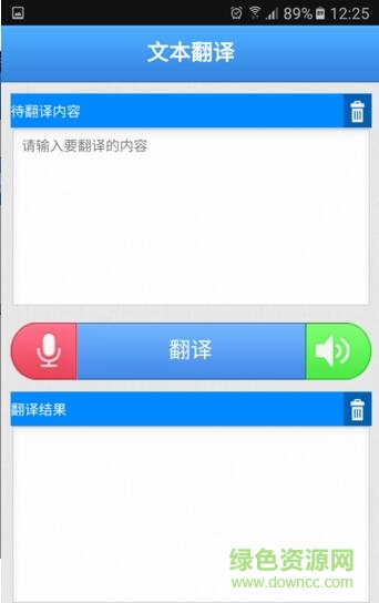 语音查词典app v1.0 安卓版1