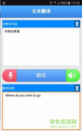 语音查词典app v1.0 安卓版2
