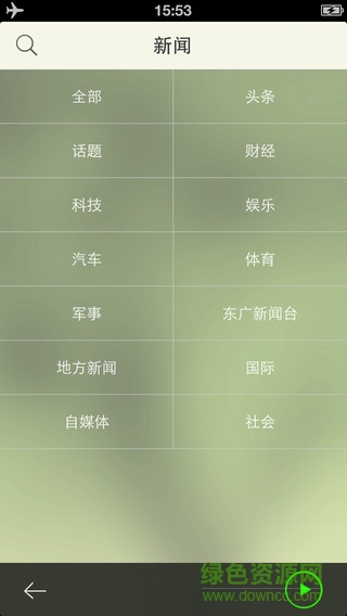 果粉阅读助手iPhone手机版 v2.0.5 官网苹果版_手机移动图书馆阅读器1