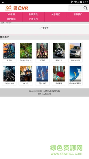 昆仑vr手机版 v0.0.6 安卓最新版1