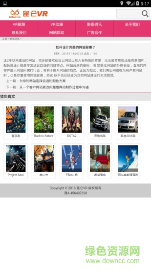 昆仑vr手机版 v0.0.6 安卓最新版2