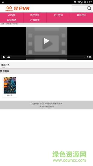 昆仑vr手机版 v0.0.6 安卓最新版3