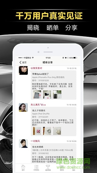 墨非夺宝(一元购物) v1.30 安卓版1