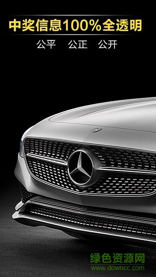 墨非夺宝(一元购物) v1.30 安卓版3