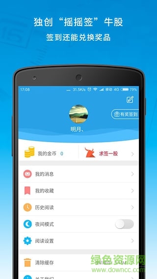 嘀嘀财经手机版(滴滴财经) v1.0 安卓版2