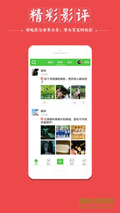 小豆瓣手机版 v3.0.8 安卓版0