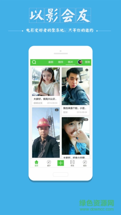 小豆瓣手机版 v3.0.8 安卓版1