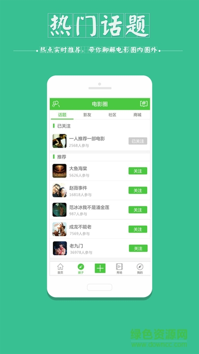 小豆瓣手机版 v3.0.8 安卓版2