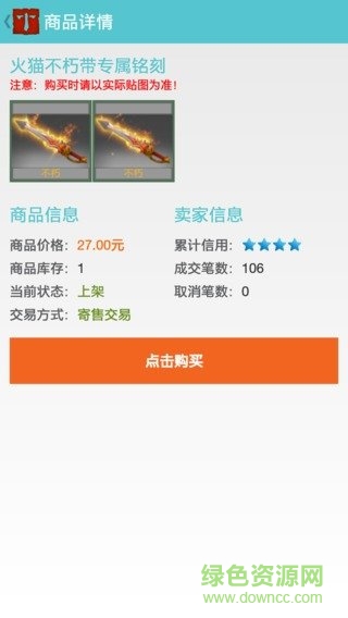 dota2饰品交易平台(dota2饰品集市) v1.9 安卓版2