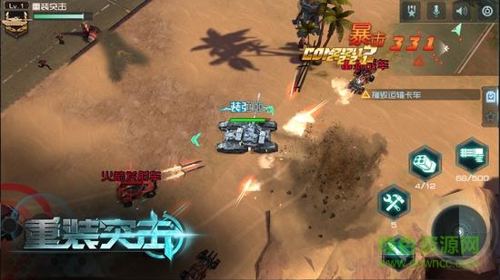 重装突击游戏 v1.0.16 安卓版1