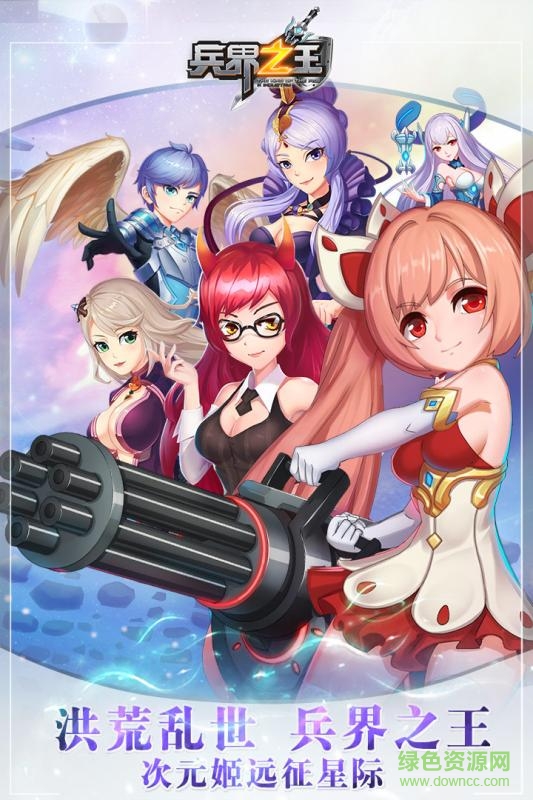 兵界之王bt变态版 兵界之王bt变态版