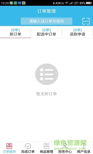 51本地通商家端 v2.2 安卓版1