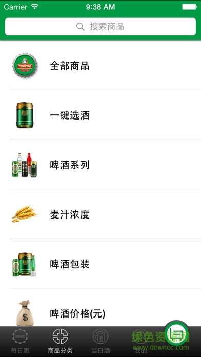 青岛啤酒宅急送 v2.2.0 安卓版2