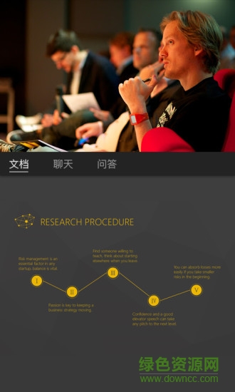 gensee多媒体播放器app(G直播) v2.8.0 安卓版1