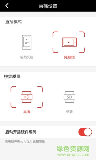 gensee多媒体播放器app(G直播) v2.8.0 安卓版2