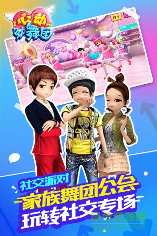 百度版心动劲舞团 v1.7.0 安卓版3