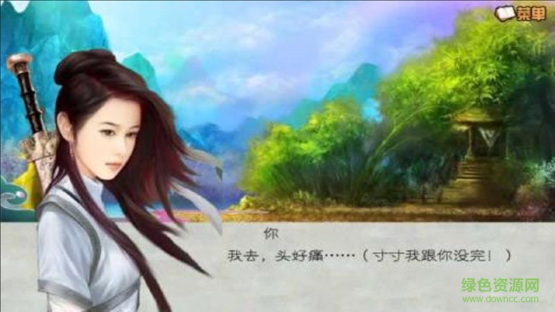 御剑江湖载酒行修改版 御剑江湖载酒行修改版