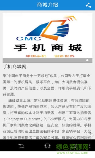 手机商城网手机客户端 v1.8.0.0624 安卓版0