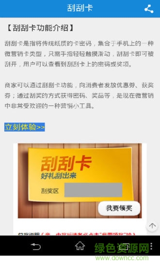 手机商城网手机客户端 v1.8.0.0624 安卓版2