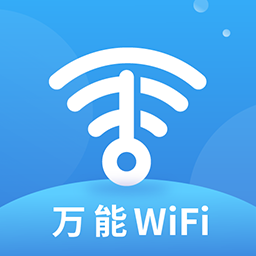 WiFi钥匙多多官方版