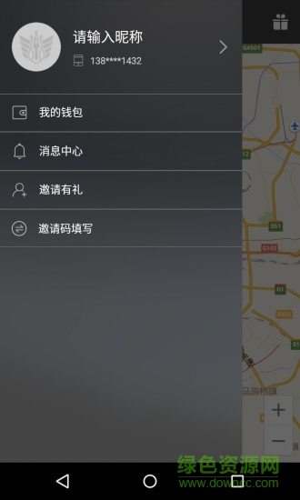 神马专车尊享版手机版 v2.0.3 安卓版2