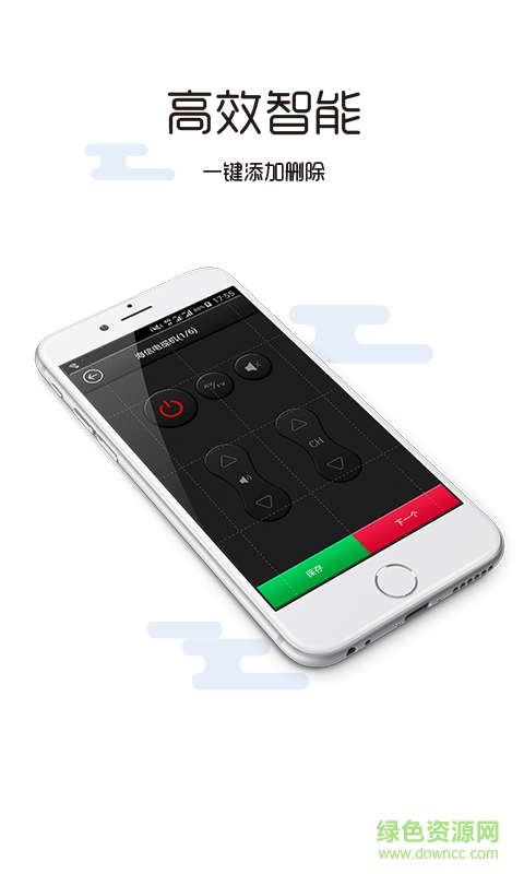 电视空调万能遥控手机版 v5.8.4.1 安卓版1