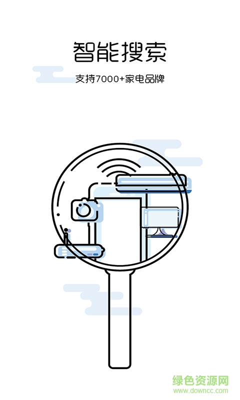 电视空调万能遥控手机版 v5.8.4.1 安卓版2
