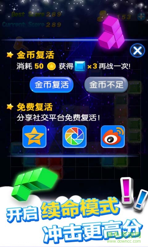 多牛百变方块无限金币版 v2.61 安卓版2