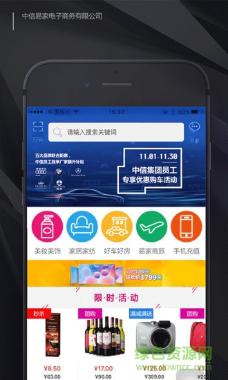 中信e家手机客户端 v1.0.0 官方安卓版3