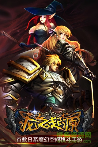 龙之起源手游盛大版 v1.0.0 安卓版2