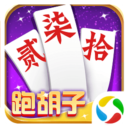 湖南跑胡子字牌下载