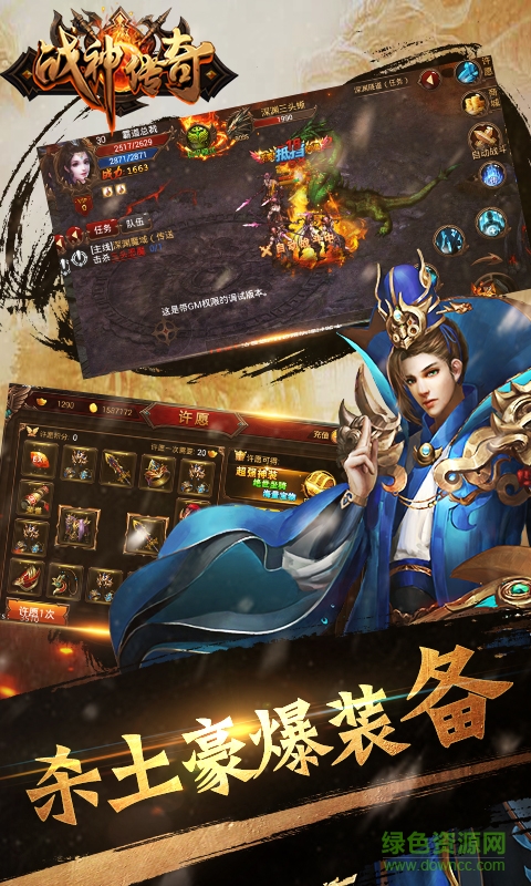 战神传奇bt版 v3.1 安卓版0