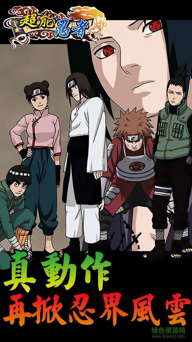 超能忍者ios版 v2.0.1 iphone版2