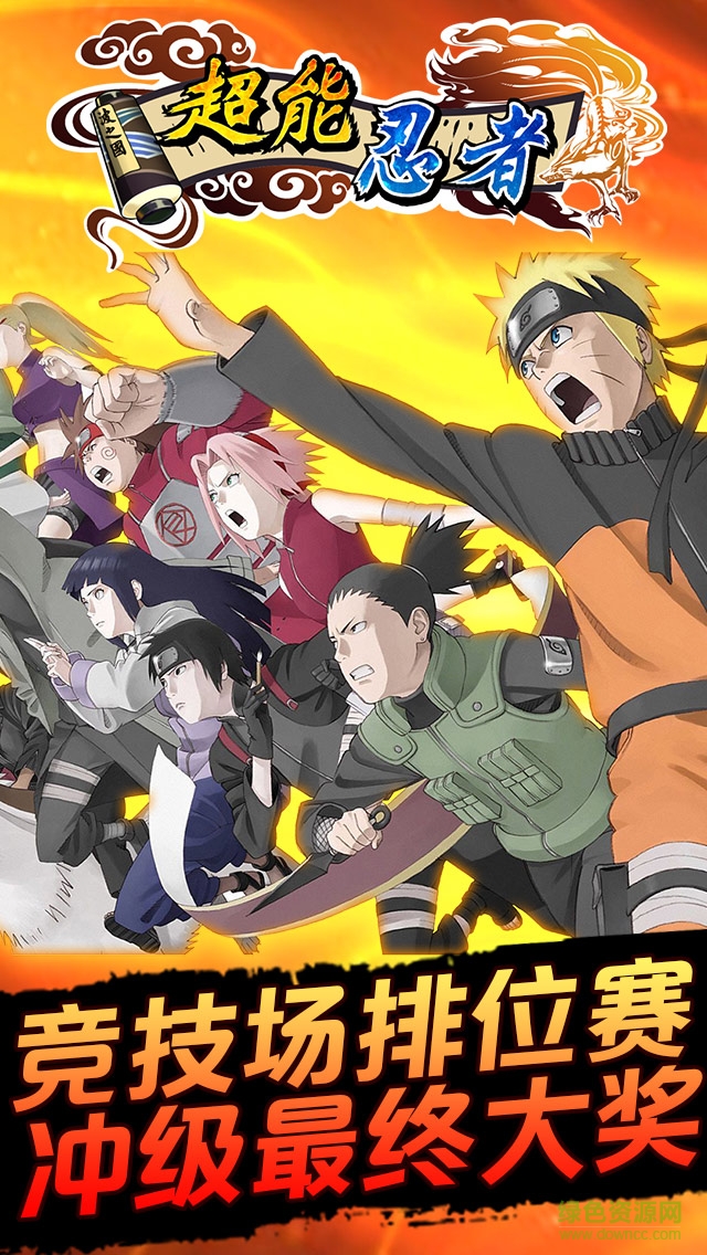 超能忍者ios版 v2.0.1 iphone版0