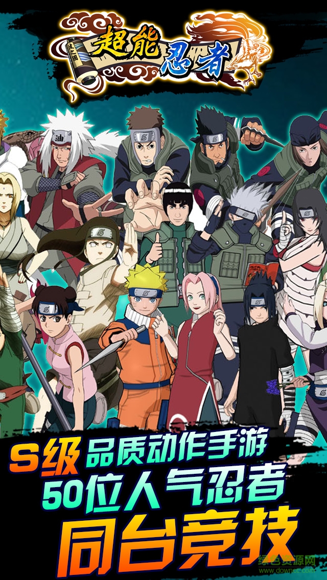 超能忍者ios版 v2.0.1 iphone版1