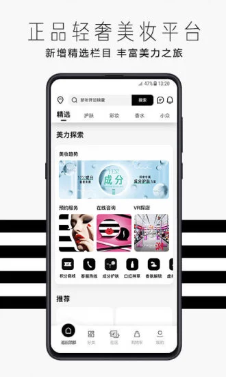 sephora丝芙兰中国app v7.57.0 官方安卓版0