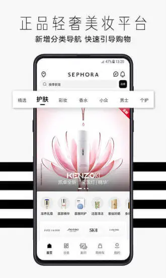 sephora丝芙兰中国app v7.57.0 官方安卓版1