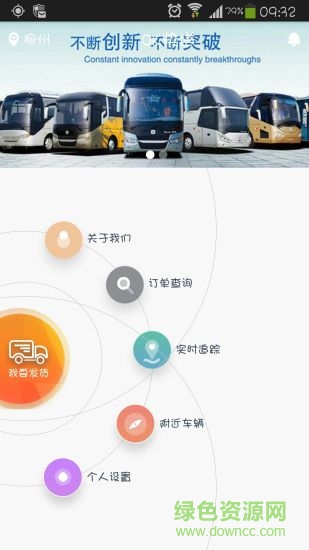 OK快送货主端app v1.0.8 安卓版3