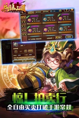 兵临三国果盘游戏 v4.0.8 安卓版1