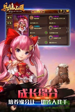 兵临三国果盘游戏 v4.0.8 安卓版0