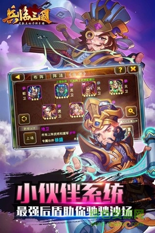 兵临三国果盘游戏 v4.0.8 安卓版2