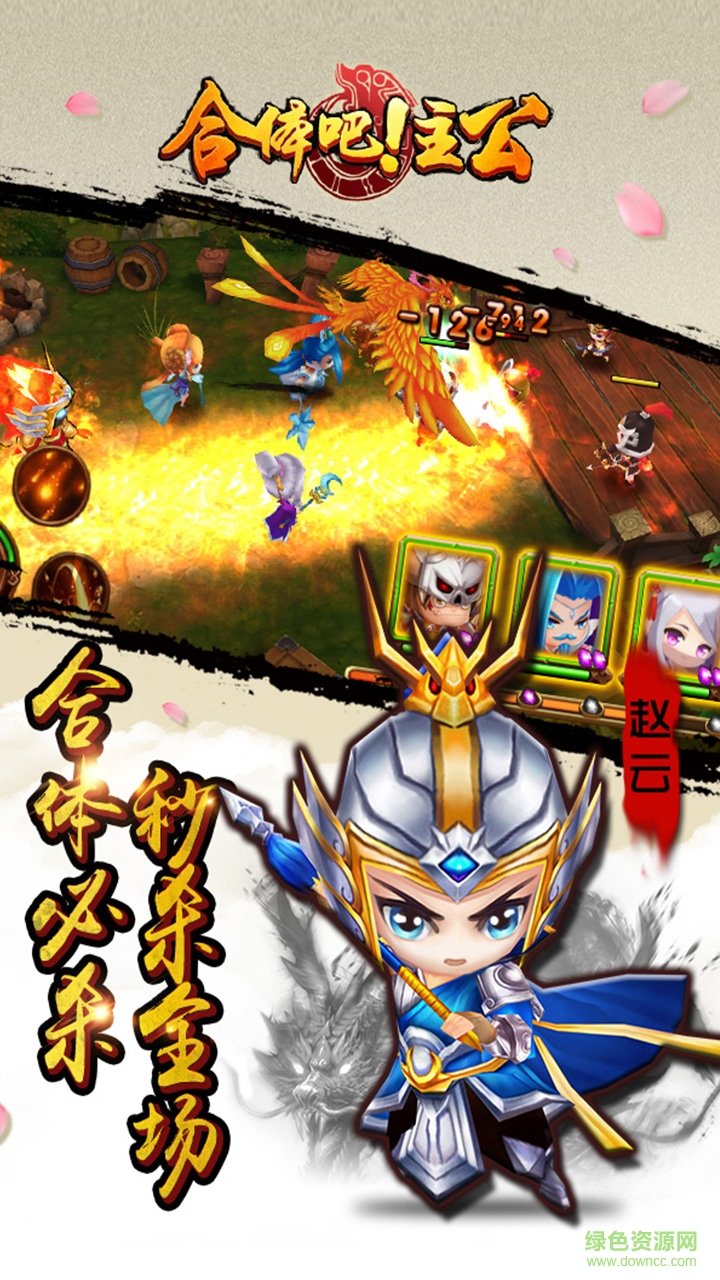 合体吧主公变态版 v1.3 安卓sf版0